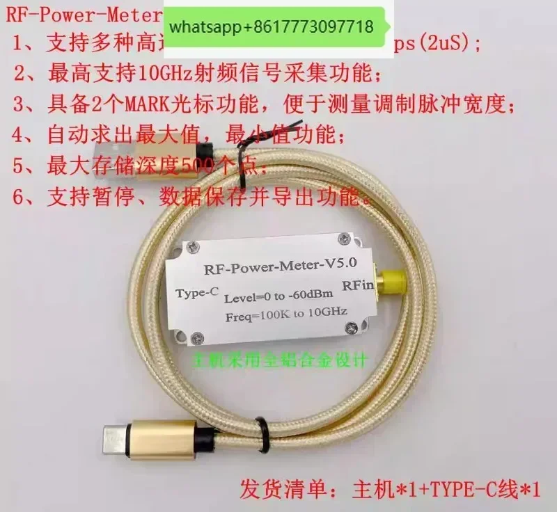 RF power meter V5 100K-10GHz U-SB communication data export power detector amp-litude measurement