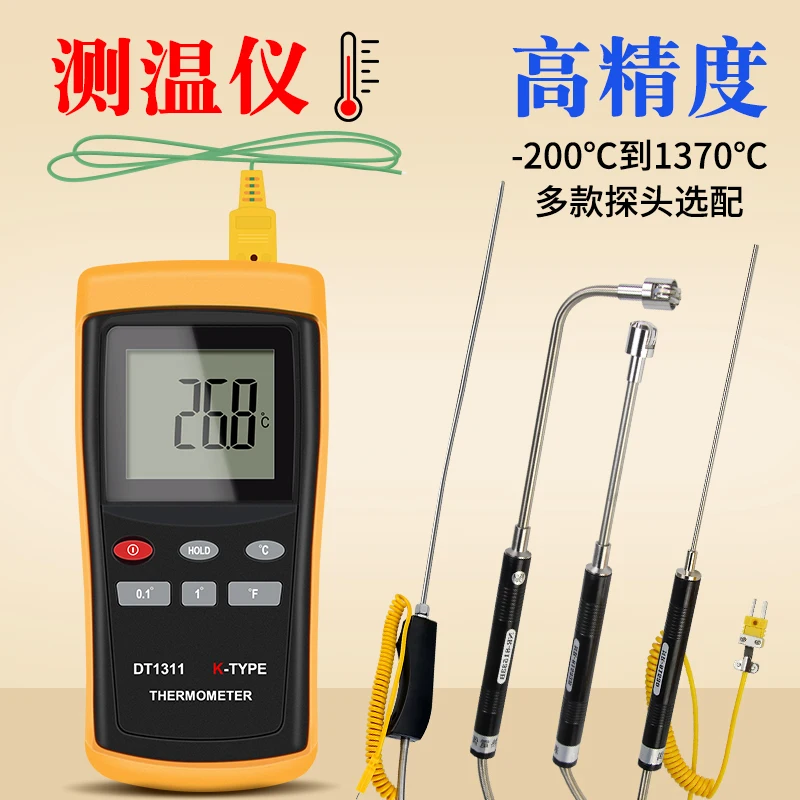 

Industrial High Temperature Thermometer Contact Thermometer K Type Thermocouple Probe Die Surface Thermometer DT1311 1PCS