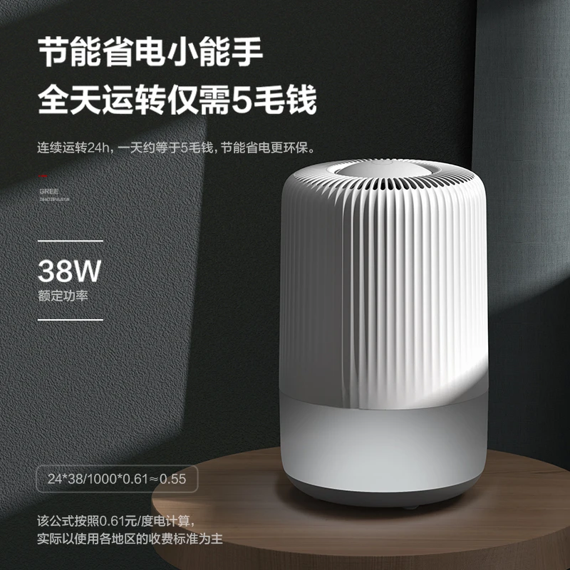 

Dehumidifier Small Mini Household Bedroom Dehumidification Drying Moisture Absorption and Moisture Removal DH03PAA1A1A
