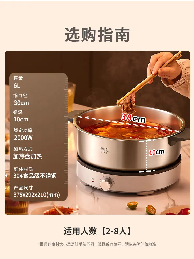 Electric hot pot 0 coated stainless steel household electric cooking pot split multi-functional quick boiling electric hot pot