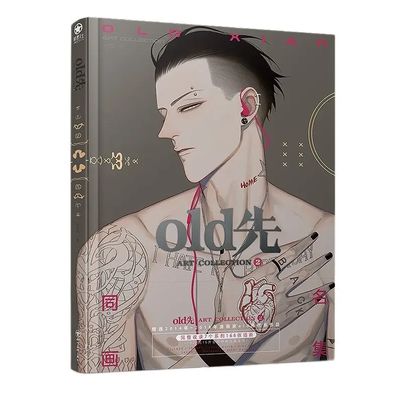 New Old Xian Art Collection Book illustration Artwork Comic Cartoon Characters Painting Collection Drawing Book