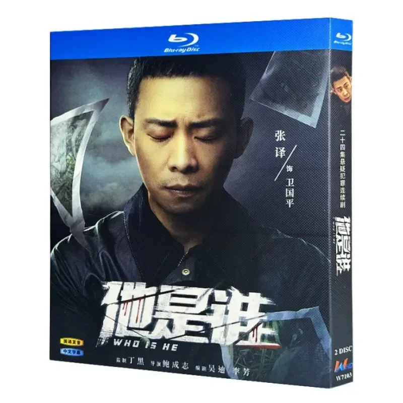 

Blu-ray Ultra-High Definition TV Series Who Is He 2023 BD Disc Box Zhang Yi Chen Yu Strontium