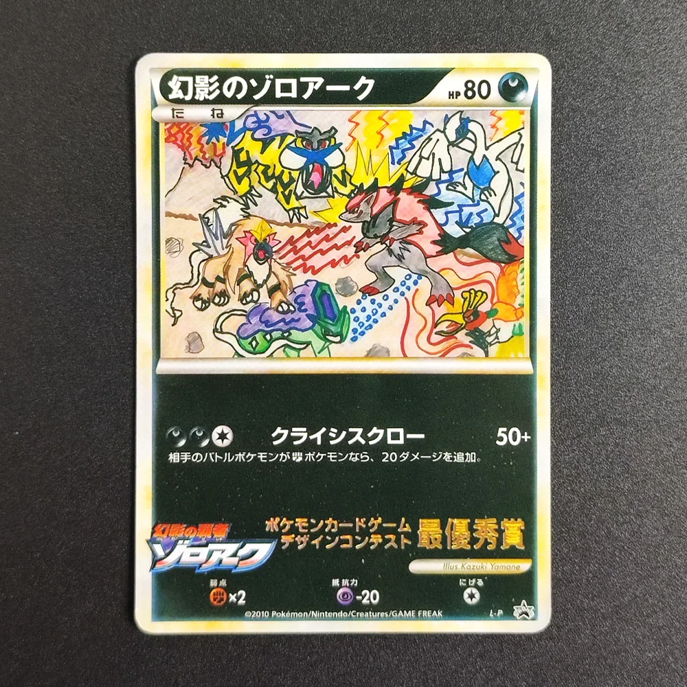 

Коллекционная карта Proxy Pocket MonSter 2010 P.M JPN.Creatures Game Freak ZOROARK, редкая, одиночная, классическая, аниме-карта, игрушка