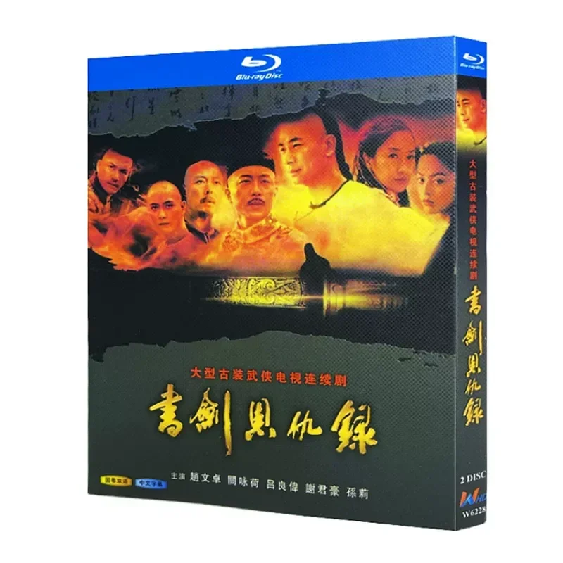 Blu ray Ultra High Definition TV Series Book Sword Enmity Record BD Disc Box Zhao Wenzhuo Guan Yonghe