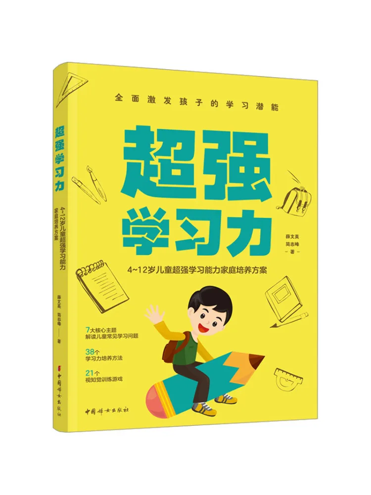 Book-Winshare Superior Learning Ability Family Cultivation Program For Children Aged 4 12 With Exceptional Learning Skills