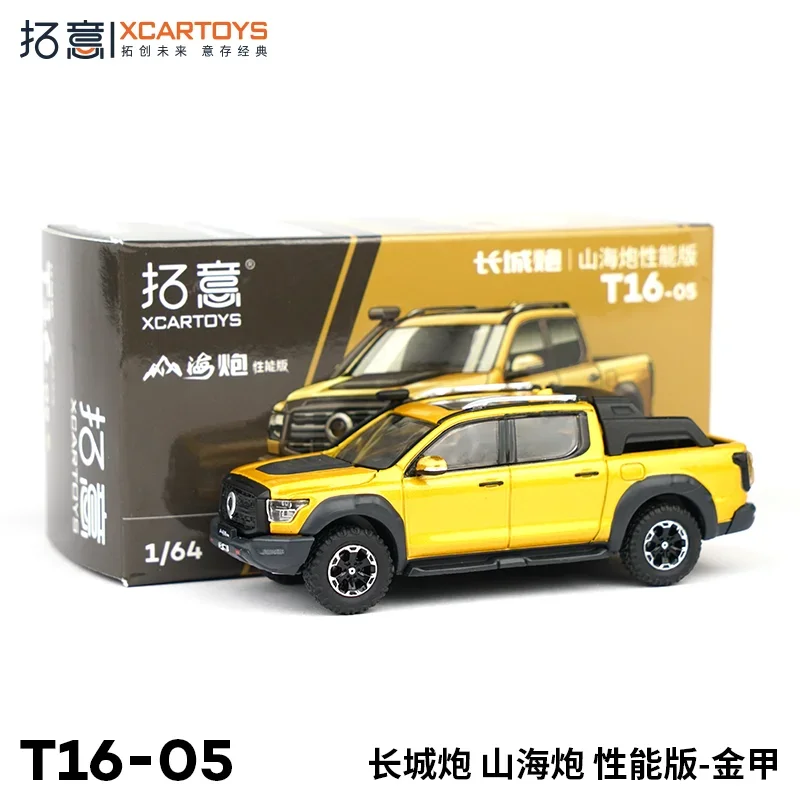 XCARTOYS Alloy Car Model 1:64 Great Wall Cannon Mountain Sea Cannon Performance Edition - Gold Armor, boy toy, Room decoration.