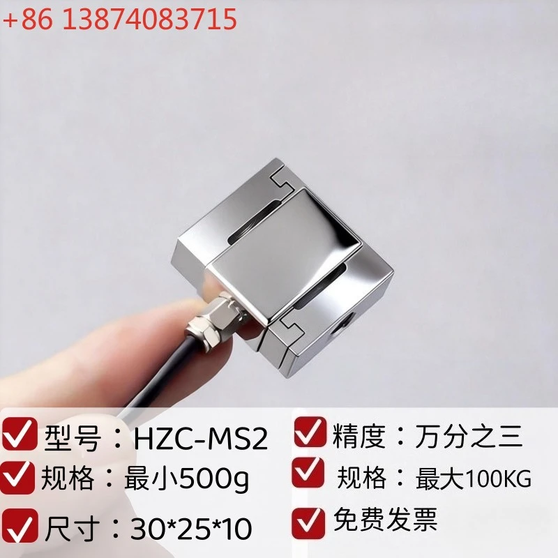 

High precision coin type weighing sensor S-type weight mi-cro tension pressure force 5kg