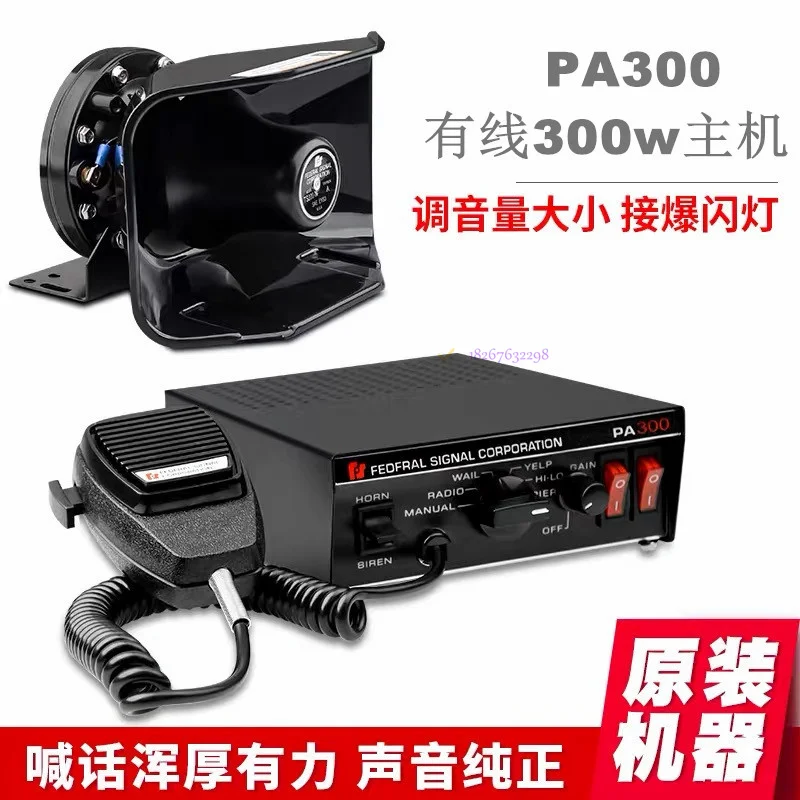 Car Police Siren 300W Car Warning Alarm Horn Polices Emergency With PA Speaker MIC System 12/24v for car Police Fire Siren