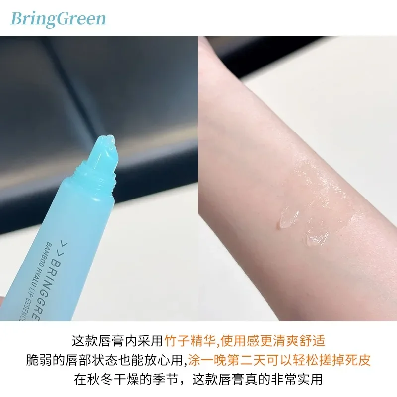 Bringgreen Lip Balm Original Korean Skin Care Hyaluronic Acid Essence Lip Mask Moisturizing Lip Gloss Genuine Hydrating Beauty