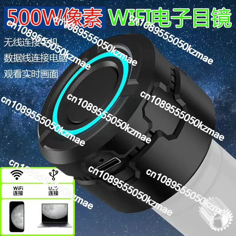 500W WIFI Electronic Eyepiece (supports Android and Apple Windows System) Is Suitable for 1.25-inch Astronomical Observation