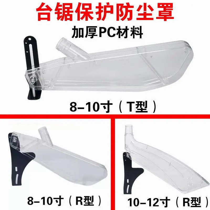 Table saw guard dust collection protective cover woodworking push saw protective shell safety transparent vacuum cleaner