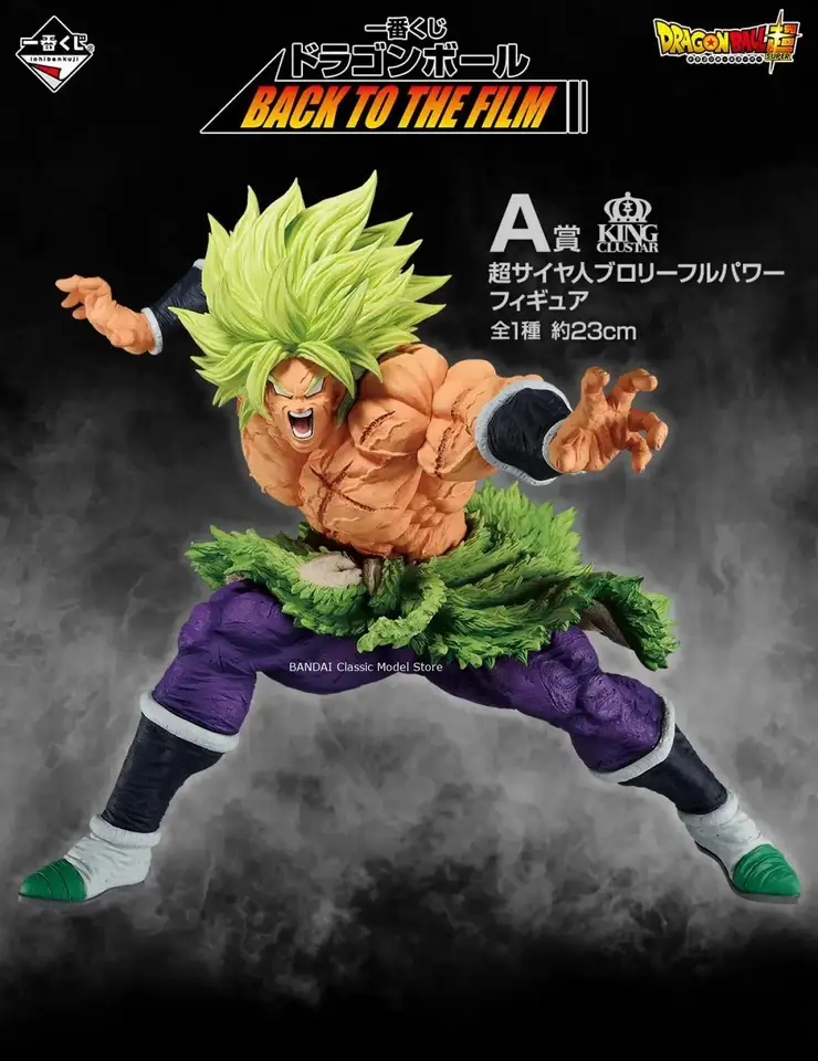 一番くじ ブロリー BACK TO THE FILM KING CLUSTAR Genuine Original Bandai Banpresto Ichiban Kuji Dragon Ball Back To