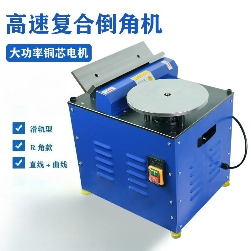 High-speed composite 900 multi-function chamfering machine Desktop high-power arc right-angle rail chamfering machine Electric