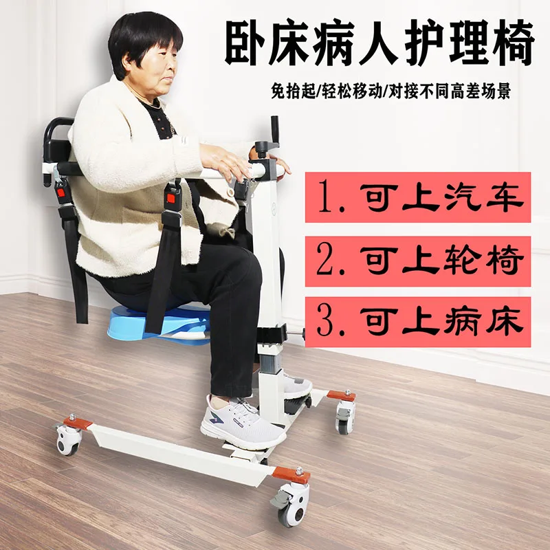 Lifting and hugging-free shifter for nursing paralyzed elderly patients