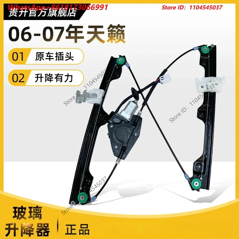 Special Teana Electric Window Riser Assembly Teana 04-18 Window Shaker Bracket Motor Accessories