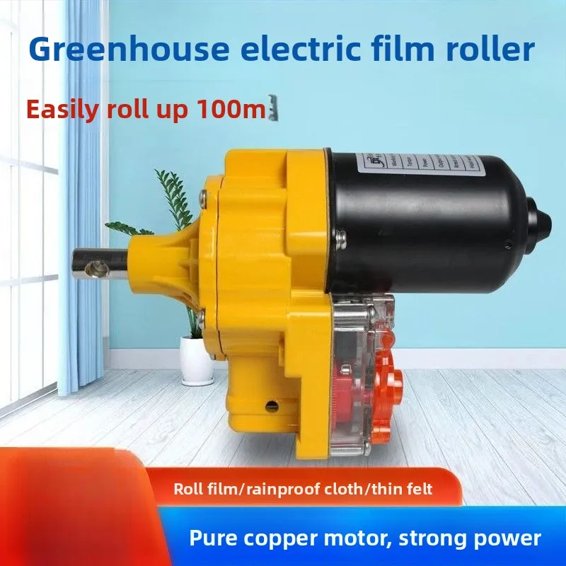24 Volt Electric Film Roller 24 Volt Safety Voltage Positive and Reverse Greenhouse Greenhouse Cultivation