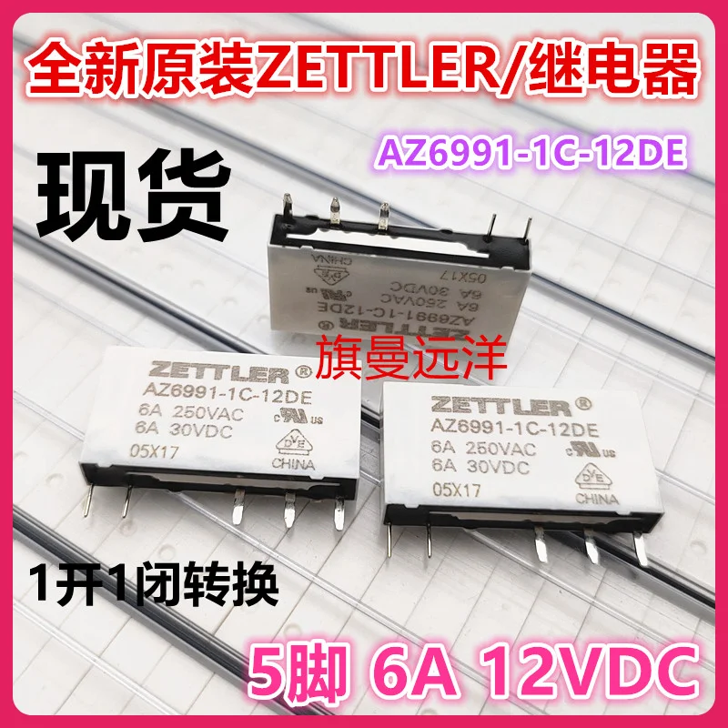 

AZ6991-1C-12DE HF41F 12V 12VDC 6A 5 12DEA