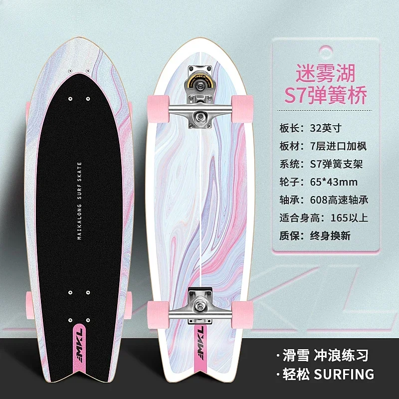 Land Surf Board Skateboarding S7 Adult Professional S9 Beginner Children's Free Land Sprint Board Slide