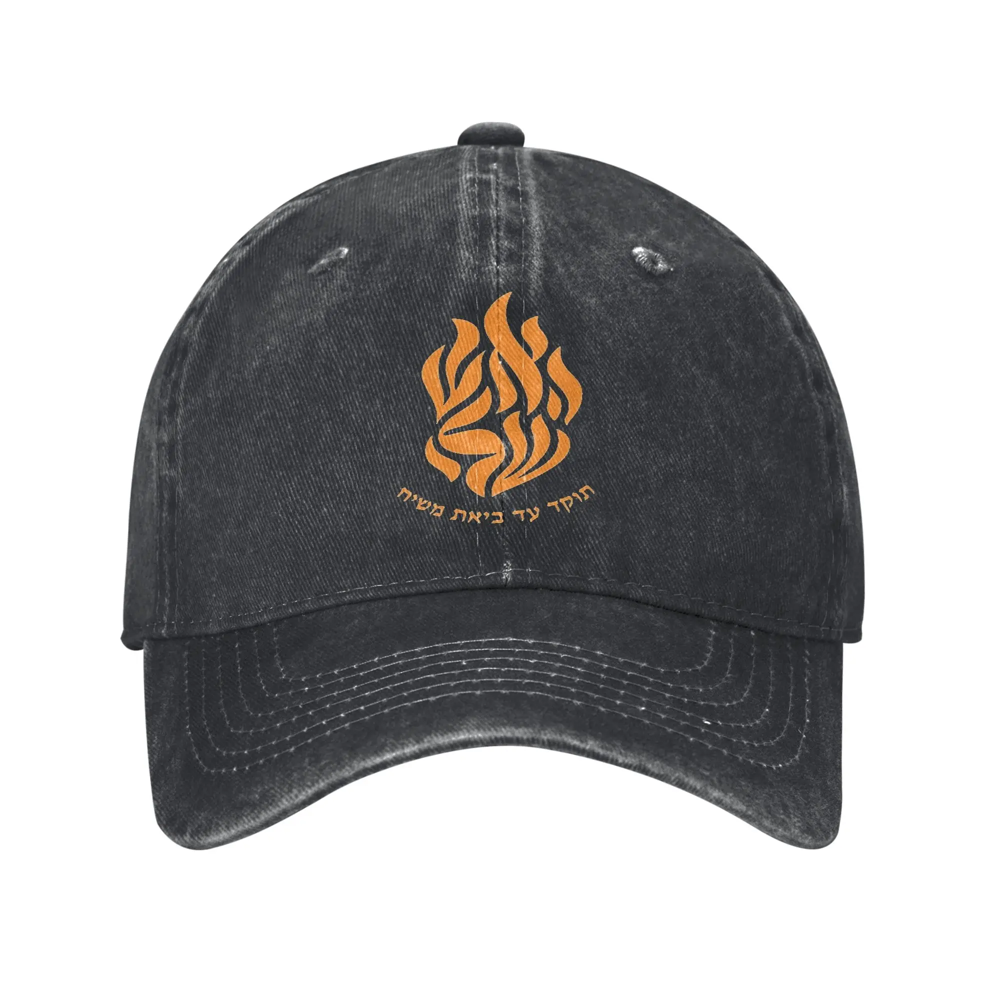 Fashion My Fire Rebbe Nachman Hebrew Baseball Cap Unisex Style Distressed Washed Sun Cap Breslov Outdoor Adjustable Hats Cap
