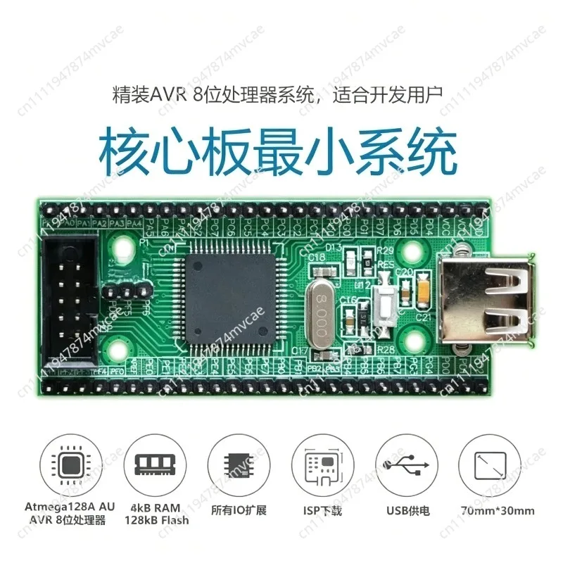 Suitable for 128 Core Board  Development Board Minimum System Board