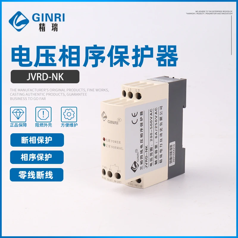 JVRD-NK Three-phase Four-wire Phase Sequence Protector (enhance Anti-frequency Converter Interference Performance)