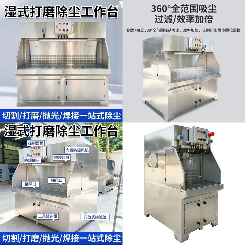 for Wet Grinding Dust Removal Table Water Curtain Polishing Vacuum Cleaning Industrial Explosion Proof Water Dust Collection