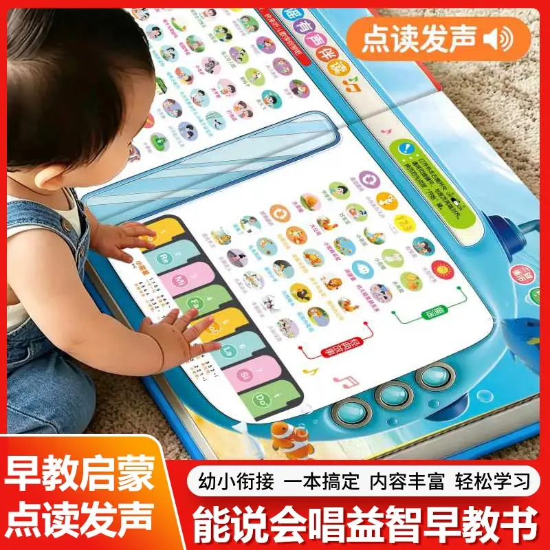 Interactive Game Book on Safety Knowledge, Encyclopedia of Daily Life, Early Education, Pinyin, Language Enlightenment Audiobook