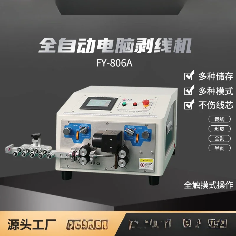 Automatic computer wire stripping machine 6 square offline machine peeling machine FY-806A