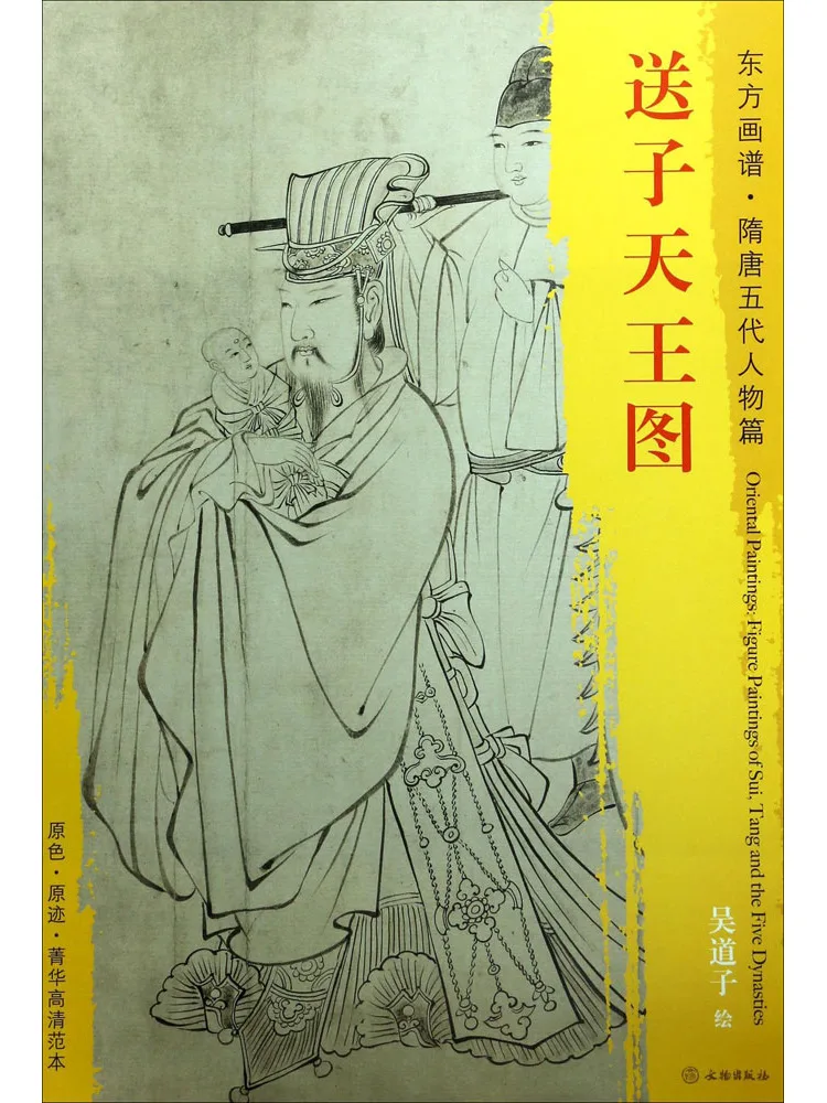 

Book-Winshare Send a Treasure King Picture