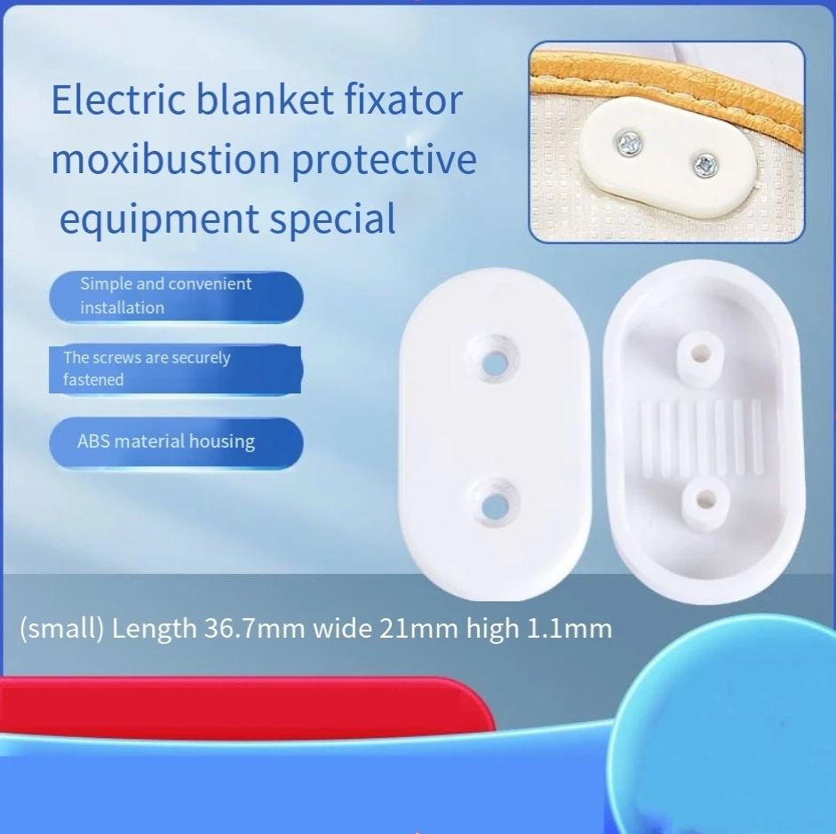 Electric Blanket Electric Heating Sheet Hot Pack Junction Box Clip Electric Blanket Wire Clamp Holder