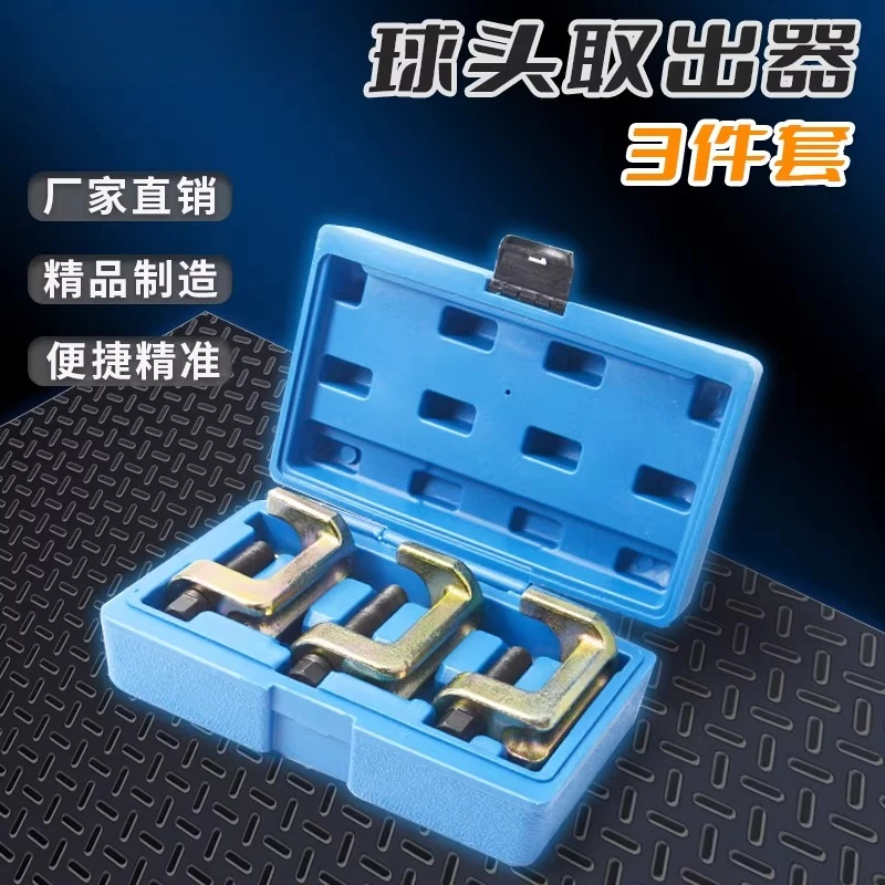 

Car lower swing arm ball head removal tool ball head puller horizontal tie rod auto repair tool