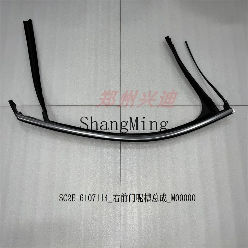 CL مناسب لـ BYD Yuan PLUS حوض الطين الزجاجي، Yuan Plus إصدار بطولة النافذة شريط ختم السكك الحديدية اللامع