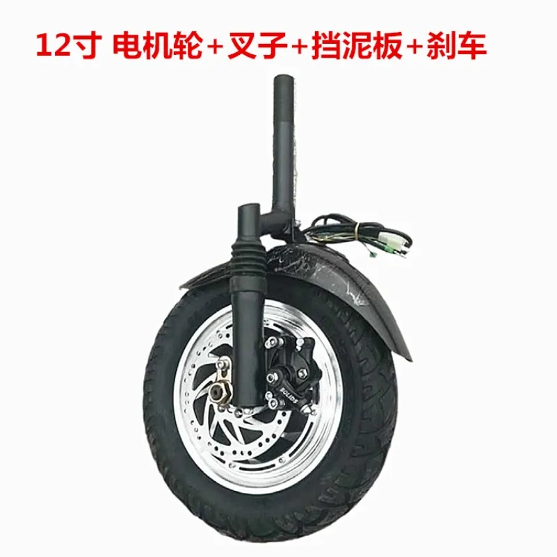 12 inch 48V wheel hub motor brushless toothless  disc brake electric vehicle accessories three  shock absorption front fork