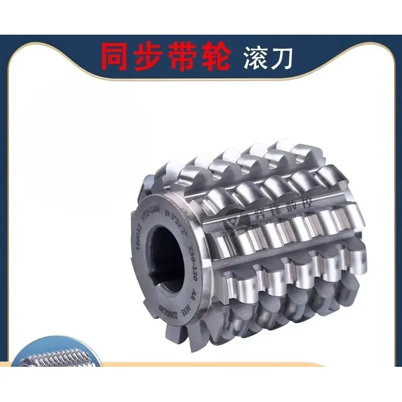 1PC for MXL 2.032 HTD 8M H12.7 Synchronous Pulley Hob High Speed Steel High Cobalt Steel Gear Cutting Tool