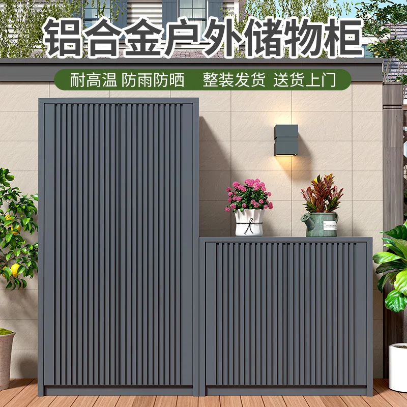 Outdoor all-aluminum alloy waterproof and sunscreen storage cabinet, household locker, garden balcony, large-capacity