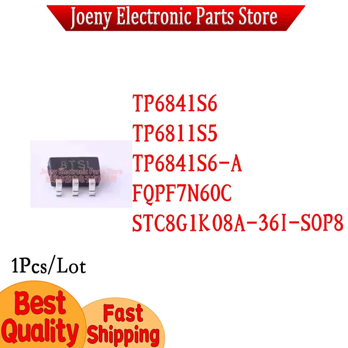 

TP6841S6 TP6841S6-A TP6811S5 FQPF7N60C STC8G1K08A-36I Plastic Casing