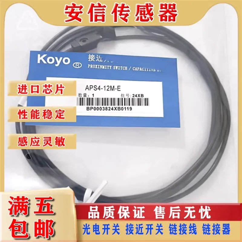 

Koyo APS4-12S-E -E1 12M-E2 APS4-12U-Z 12BF APS-14-15N for Koyo quality assurance