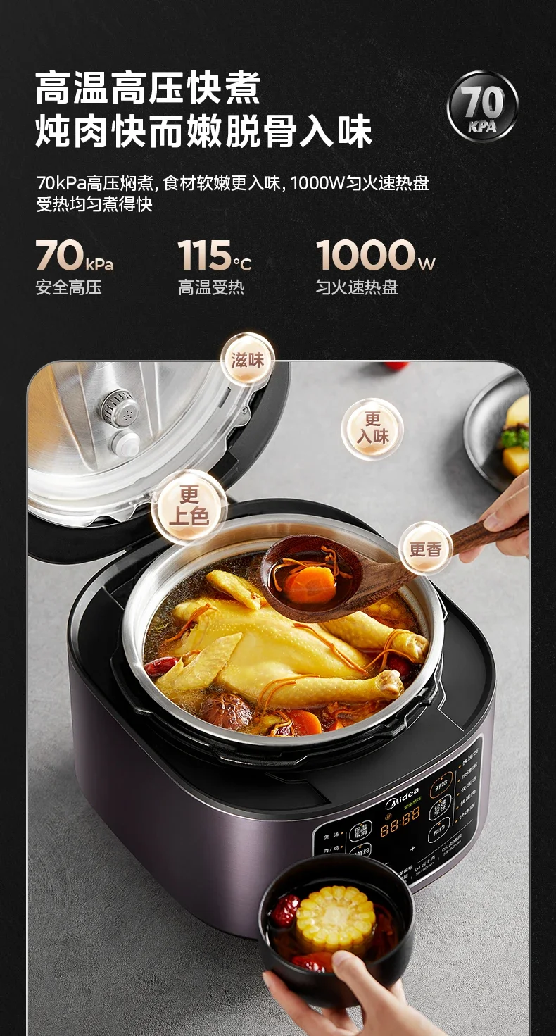 طنجرة ضغط كهربائية ذات سعة كبيرة 220 فولت من ميديا مع طلاء داخلي غير لاصق من الفولاذ المقاوم للصدأ