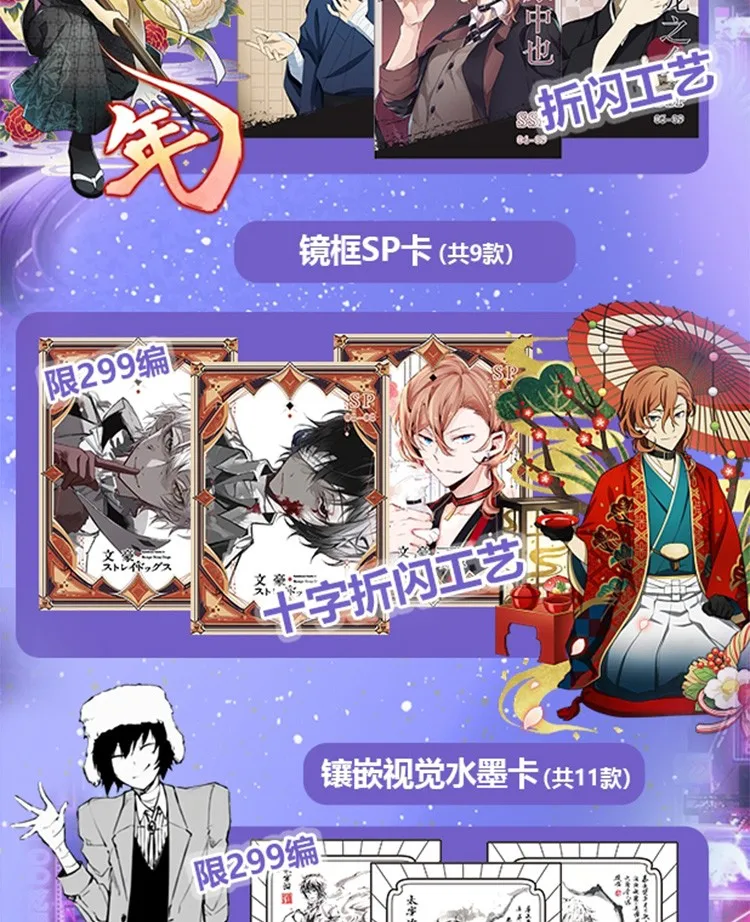 New Anime Bungo Stray Dogs Collection Cards MengKa Nakajima Atsushi Tsujima Shuji Character Card Doujin Toy And Hobbies Gift