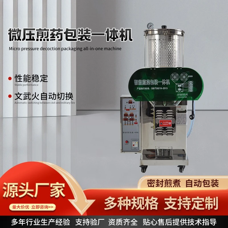 Micro Pressure TCM Decoction Packaging Machine 2650W Integrated Brewing and Sealing Equipment for Traditional Chinese Medicine