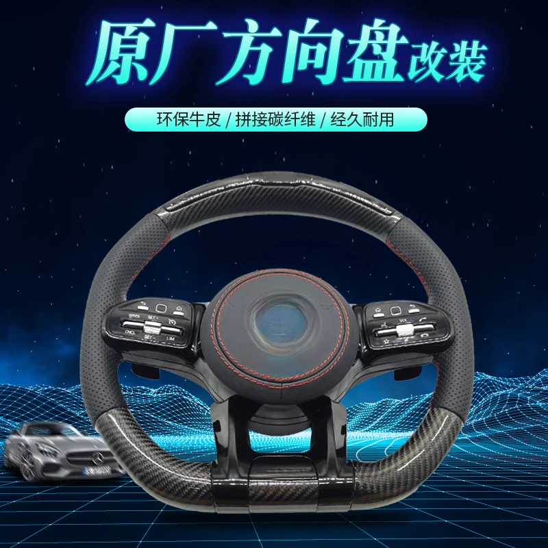 For Mercedes-Benz E/GLC/GLE/CLS-Class (Old Models) Upgrade to New Heated Carbon Fiber Steering Wheel