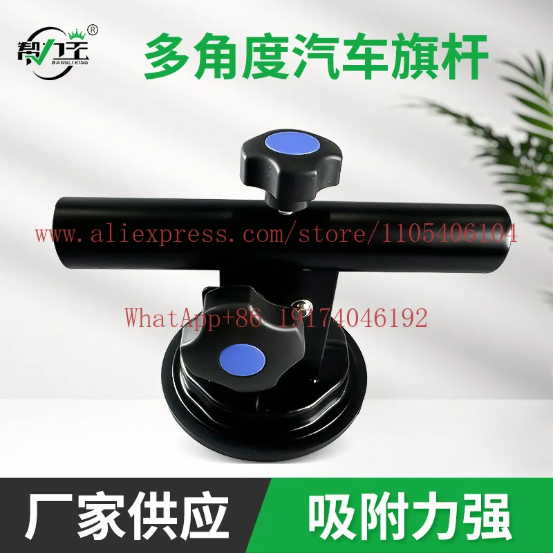 Desert off-road suction cup bracket, guide universal flagpole base suction cup flagpole bracket