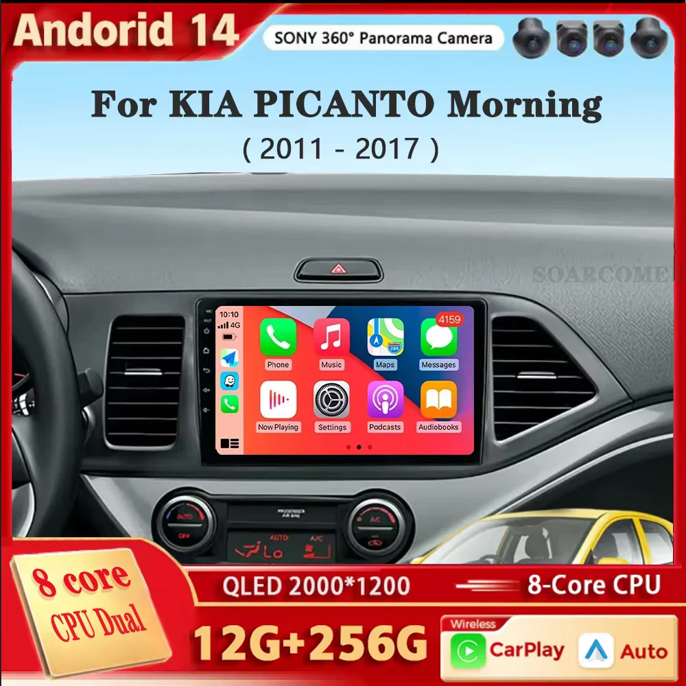 Android 14 Carplay Car Radio For KIA PICANTO Morning 2011 2012 - 2017 Navigation GPS Multimedia Player stereo wifi+4G Auto video 