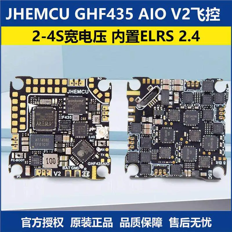 FPV Flight Controller JHEMCU GHF435AIO V2 Integrated 20A ESC built-in ELRS 2.4G 2-4S GRSF for Racing Quadcopter upgrade parts