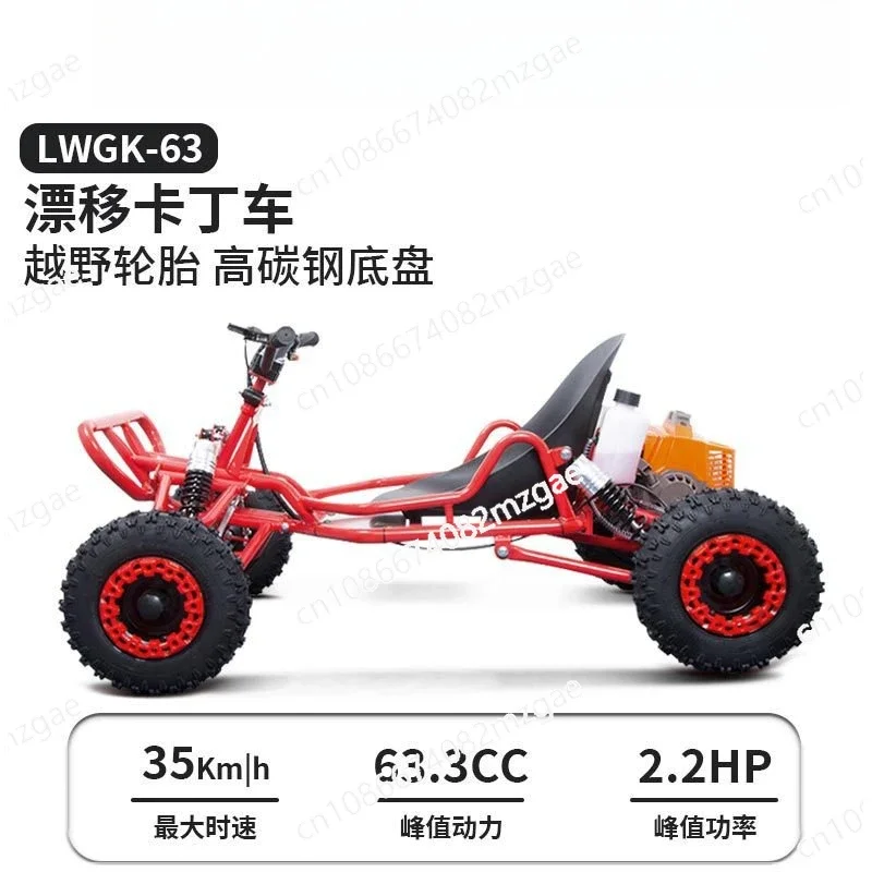 Leisure Entertainment Bumper Car with 63.3cc Kart Engine, Mountain Off-Road Power System for High Performance Motor