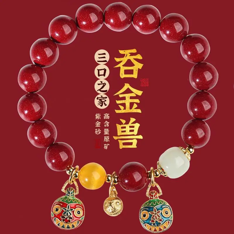 Natural Cinnabar Bracelet Swallowing Gold Beast Raw Ore Zijin Sand Family Sankou Dragon Zodiac Year of Birth Accessories