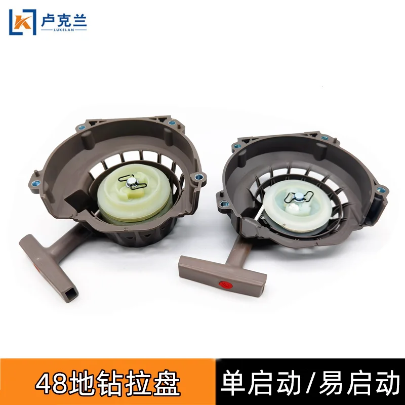 48F drilling and pulling disc micro tiller Robin type digging machine Planting machine New double spring starter assembly
