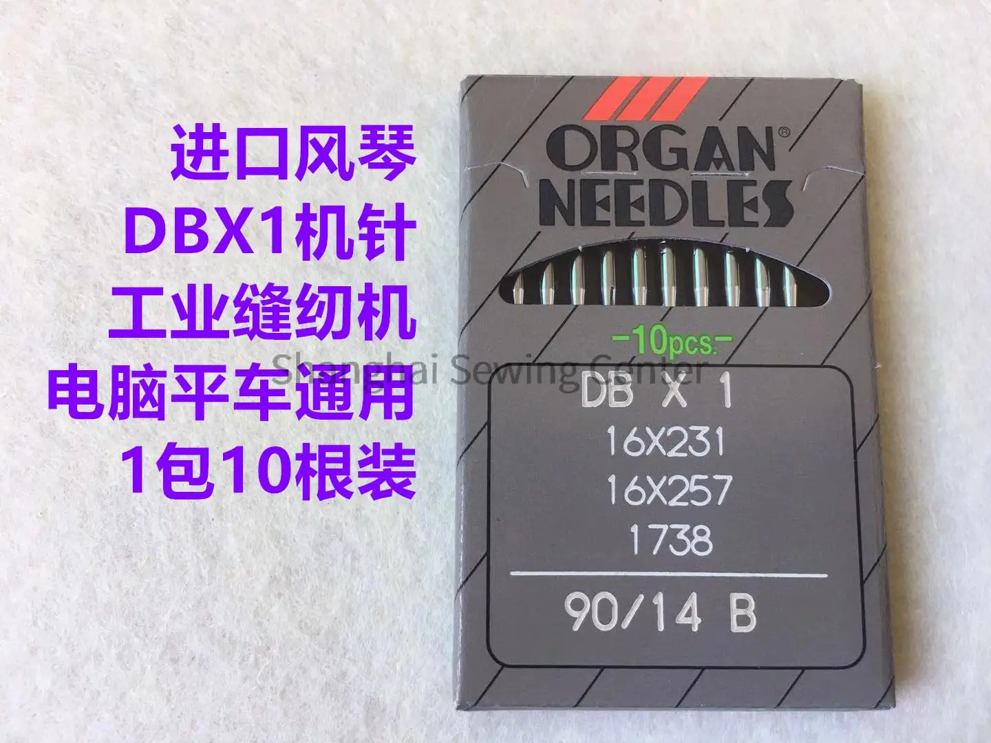 10pcs Japanese Organ DB*1 16*231 16*257 1738 55/7b 60/8b 65/9b 70/10b 75/11b 80/12b Lockstitch Industrial Sewing Machine Needles