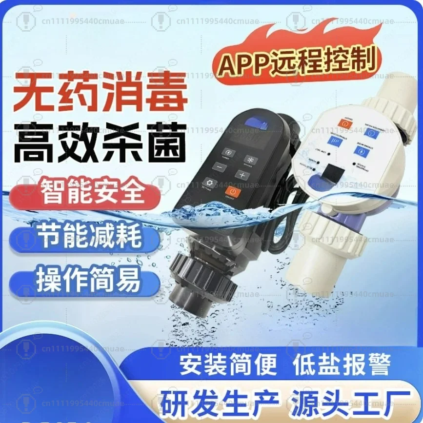 Remote intelligent APP salt chlorine machine swimming pool salt chlorine electrolyzer disinfection baby drug-free disinfection