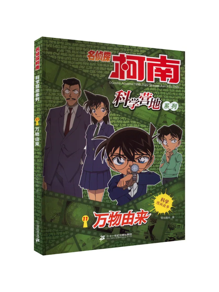 

Книга-Winshare Origin Of All Things